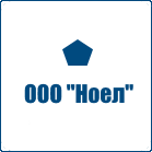 ООО НОЕЛ